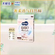 尤妮佳嬰兒紙尿褲寶寶親膚透氣棉柔尿不濕NB/S/M/臨期 NB-62片