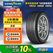 固特異（Goodyear）汽車輪胎 205/60R16 92V ATM 安乘 原配昂克賽拉