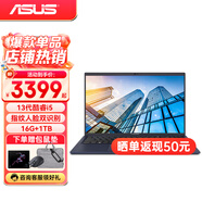 華碩破曉3 輕薄商務(wù)商用辦公指紋人臉雙識別筆記本學(xué)生網(wǎng)課手提電腦 15.6英寸丨13代酷睿i5-1335U 16G內存丨1T固態(tài)
