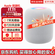 蘋(píng)果HomePod(第二代)HomePodmin智能音響音箱 HomePod二代白色