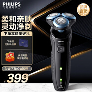 飛利浦剃須刀電動(dòng)親膚新5系剃胡刀三刀頭快充刮胡刀干濕雙剃胡須刀送男友送長(zhǎng)輩中秋禮品 經(jīng)典5系S5066