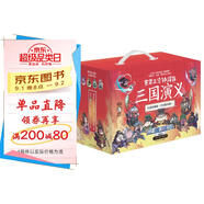 賽雷三分鐘漫畫(huà)三國演義禮盒珍藏版（大全集18冊 超值附贈144張三國卡+集卡冊 全彩漫畫(huà)還原三國演義）