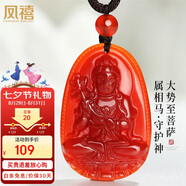 鳳禧珠寶紅瑪瑙大勢(shì)至菩薩十二生肖馬本命佛吊墜男女款七夕情人節(jié)禮物
