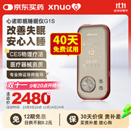 心諾（xnuo）智能睡眠儀失眠治療儀催眠助眠儀改善睡眠緩解失眠微電流刺激儀器 G1S智能睡眠儀【CES療法+APP記錄數據】