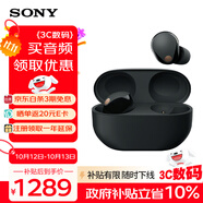 索尼（SONY）WF-1000XM5真無(wú)線藍(lán)牙降噪耳機(jī) 高清通話智能AI觸控面板 升級(jí)版隔音耳塞 防水降噪豆耳麥 黑色