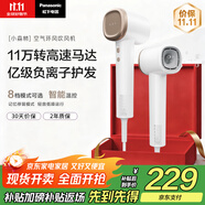 松下（Panasonic）【國(guó)家補(bǔ)貼】家用高速電吹風(fēng)吹風(fēng)機(jī)筒大功率速干負(fù)離子溫控護(hù)發(fā)送女友禮物小森林EH-NE6L