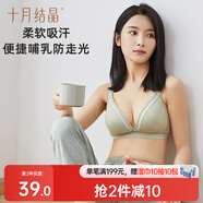 十月結(jié)晶 孕婦內(nèi)衣女聚攏哺乳文胸懷孕期喂奶專用上開扣文胸 綠格 L碼
