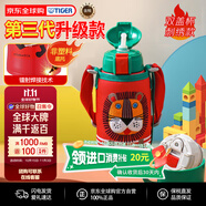 虎牌（TIGER）第三代最新款兒童小獅子保溫杯雙杯蓋杯MBR吸管款600ML雙十一禮物