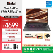 ThinkPad【國家補貼20%】聯(lián)想E16筆記本電腦  16英寸商務辦公學生輕薄本 i5-13500H 16G 512G 01CD
