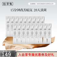 佰草集面膜 新七白白泥面膜 熬夜拋光小白泥補(bǔ)水煥亮熬夜肌涂抹式面膜泥 白泥面膜6g*18支