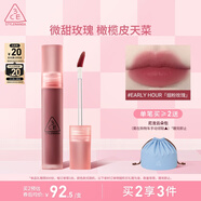 3CE水霧唇露EARLYHOUR煙粉玫瑰唇釉口紅唇膏啞光生日禮物送老師