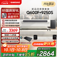 三星HW-Q600F回音壁5.1.2聲道全景聲無線藍牙電視音響 投影家庭影院條形音箱 9250S無線后環(huán)低音炮套裝 HW-Q600F+9250S 回音壁