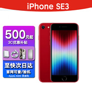【7天試用】Apple蘋果SE3(第三代)手機(jī)iPhone原裝 紅色 4.7 英寸 64GB 公開版+店保2年