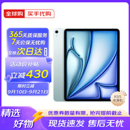 蘋果Apple iPad Air7 蘋果平板電腦 11英寸 2025新款 M3芯片 ipadair 11英寸 藍色 512GB WiFi版【大內(nèi)存推薦】