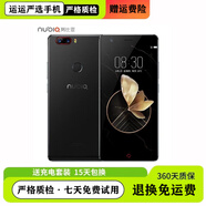 努比亞（nubia）Z17/Z17S/Z18超小屏手機5.5英寸便攜輕薄備用長(cháng)續航全網(wǎng)通NFC紅外 努比亞Z17【黑色】 6GB+64GB【9 5新】