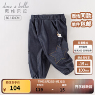 戴維貝拉（DAVE＆BELLA）兒童褲子女童休閑褲洋氣男童九分褲2025秋季新款童褲寶寶仿牛仔褲 牛仔藍(lán)【現(xiàn)貨】 120 cm（建議身高110-120cm）
