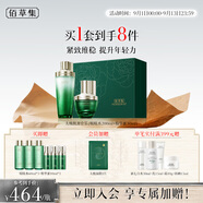 佰草集太極肌源護膚套裝禮盒(啵啵水200ml+精華蜜30ml)七夕禮物送女友