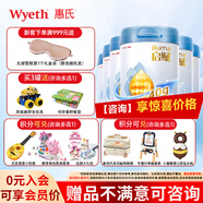 惠氏（Wyeth）【官方授權(quán)】藍(lán)鉆啟賦嬰幼兒童配方奶粉 2段 *6罐 850g （國(guó)產(chǎn)）