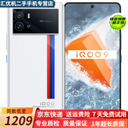 oppo vivo  IQOO 小米系列二手機 功能正常 顏色隨機特價(jià)正品低價(jià)清倉 學(xué)生老人備用手機 IQOO9 12GB+512GB 9新