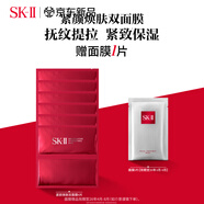 SK-II活膚緊顏雙面膜6片補(bǔ)水sk2護(hù)膚品套裝化妝品skii生日禮物女