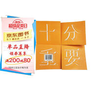 十分重要：小學數學常用幾何模型