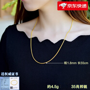 胖東來(lái)同款肖邦鏈18k金項鏈女仿真鏈鏈子18K金 粗1.8mm長(cháng)55cm 帶證書(shū)