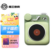 貓王收音機(jī)貓王音響原子唱機(jī)B612 MW-P1便攜式復(fù)古藍(lán)牙無(wú)線音箱戶外迷你小音響高保真禮物 原野綠