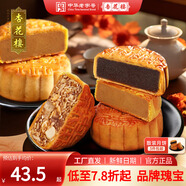 杏花樓老字號廣式玫瑰豆沙月餅五仁蛋黃肉松蓮蓉火腿100g上海特產(chǎn)糕點(diǎn)心 蓮蓉2枚+豆沙1枚+五仁1枚