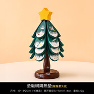 赟婭高級感圣誕樹(shù)隔熱墊餐桌擺件創(chuàng  )意一棵樹(shù)實(shí)木防燙鍋墊折疊杯墊碗墊 【星星款】全實(shí)木-圣誕樹(shù)隔熱墊四層