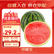 京鮮生 無(wú)籽麒麟大西瓜 1粒裝 7-9斤 中秋生鮮水果