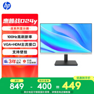 惠普（HP）戰系列ZHAN D24Y 23.8英寸100HZ高刷 雙接口 IPS廣視角 可壁掛 辦公電腦顯示器 