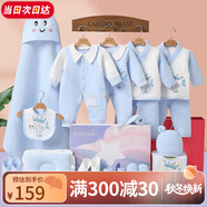 班杰威爾（Banjvall）嬰兒衣服春秋季新生兒衣服純棉剛出生寶寶衣服滿月送禮禮盒套裝 保暖小錦鯉藍(lán)色 66cm (4-8個(gè)月)百天禮