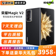 榮耀Magic Vs2 / V2折疊屏二手5G手機 9.9mm超輕薄 零風險調(diào)光護眼雙屏 【榮耀Magic V2】雅黑色 16GB+512GB（精挑細選 電池健康度高） 99新
