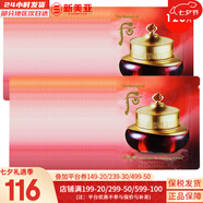 后（The history of Whoo）后套裝水乳霜套盒津率享天氣丹拱辰享水妍女護膚品禮盒節日禮物 津率享緊致面霜120片