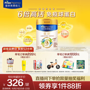 美素佳兒（Friso）皇家旺玥兒童營養(yǎng)奶粉3周歲以上兒童罐裝800g?含優(yōu)量DHA