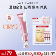 美膚寶美白隔離防曬霜SPF45小粉管50g提亮戶外防水防汗防曬乳學(xué)生軍訓(xùn)