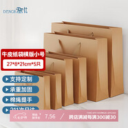 登比牛皮紙禮品包裝袋手提包裝紙袋生日禮物婚禮情人節(jié)送禮品袋禮物袋