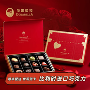 朵娜貝拉（Dorabella）比利時(shí)進(jìn)口巧克力中秋禮品送長(zhǎng)輩送父母零食伴手禮禮盒裝 【愛(ài)的旅行-紅】12粒巧克力禮盒