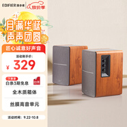 漫步者（EDIFIER）R1200TII 2.0電腦音響 筆記本臺(tái)式機(jī)桌面音響 書(shū)架音箱 高保真家用禮物