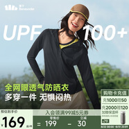 蕉下（beneunder）防曬衣女寬松透氣夾克款便攜輕量戶外AS100漫暮黑L