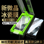 EYEKEY適用三星zfold6鋼化膜新款w25手機膜折疊外屏fold6專用心系天下Samsung全屏覆蓋galaxy全膠無塵倉 新微晶冰瓷膜【超清-2片裝】升級一秒除塵貼膜+原屏 三星Galaxy_