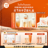 雪花秀滋盈琉光水乳護膚禮盒潤顏水150ml+潤顏乳125ml教師節(jié)禮物