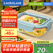 樂扣樂扣（locknlock）【中秋好禮】耐熱玻璃飯盒微波爐水果冰箱保鮮盒便當(dāng)盒LTG445M_1L
