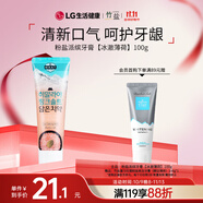 竹鹽LG喜馬拉雅粉鹽牙膏100g*1支冰澈薄荷清爽口感減輕牙漬清潔口腔