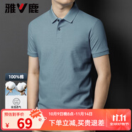 雅鹿短袖polo衫男2025年夏季新款翻領(lǐng)商務(wù)休閑百搭舒適透氣T恤男 蘭色 M 【推薦100-120斤】