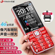 天語(yǔ)（K-TOUCH）N1 全網(wǎng)通4G老年人手機影院級大喇叭大聲音超長(cháng)待機大屏大字老年人專(zhuān)用老人機學(xué)生備用機 紅色