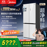 美的（Midea）【超凈科技】521升十字門四門家用電冰箱大容量超薄嵌入式一級(jí)能效風(fēng)冷無霜BCD-521WUSGPZM