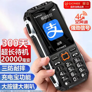 金立老年人手機(jī) 三防10000毫安大電池超長(zhǎng)待機(jī)4G全網(wǎng)通大屏大字體大聲音學(xué)生防水防摔功能機(jī)雙卡雙待X8 黑色【300天雙電待機(jī)-掃碼支付-高配版】