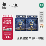 babycare皇室獅子王國弱酸紙尿褲bbc寶寶尿片夏季超薄透氣嬰兒尿不濕尿片 NB碼- 2包 136片 【體重≤5KG】