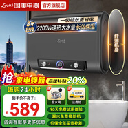 國美【免費上門安裝】熱水器電熱水器家用速熱洗澡儲水式出租屋扁桶超薄雙膽出租房衛(wèi)生間一級能效 50L扁桶【出水斷電】2200W速熱+雙防電墻